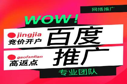 百度推广技巧：如何快速提升排名