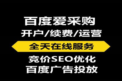 百度竞价代运营案例分享：如何让广告费花得更值